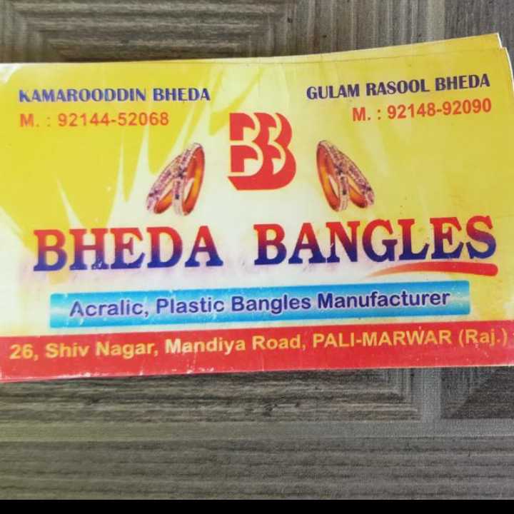 Kamrudin Bheda Plastic rajasthan india Plastic4trade