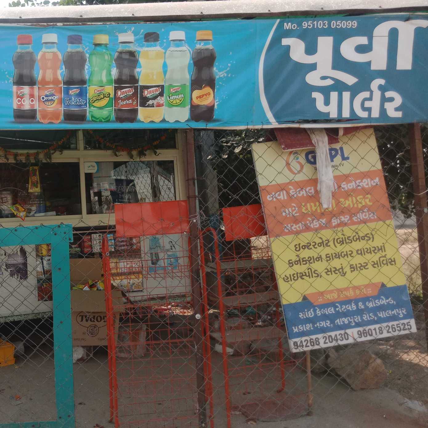 Raju Solanki Purvi Pro  Provision gujarat india Plastic4trade